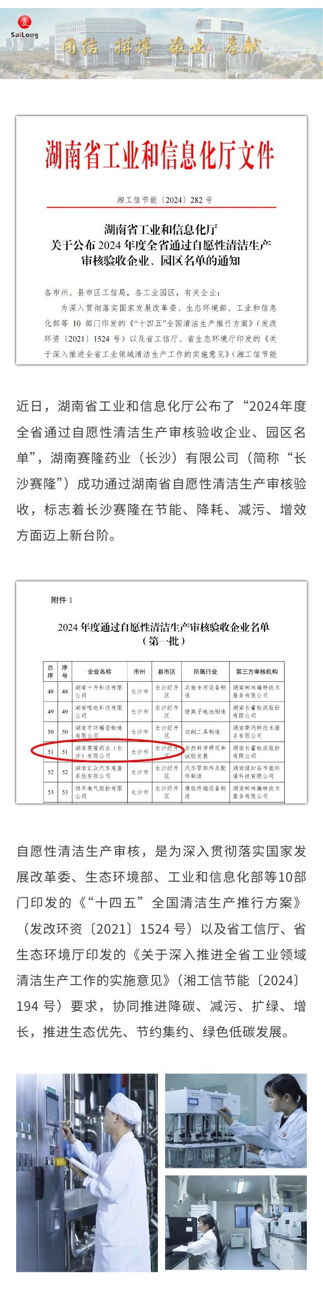 尊龙凯时·(中国) 官网注册入口